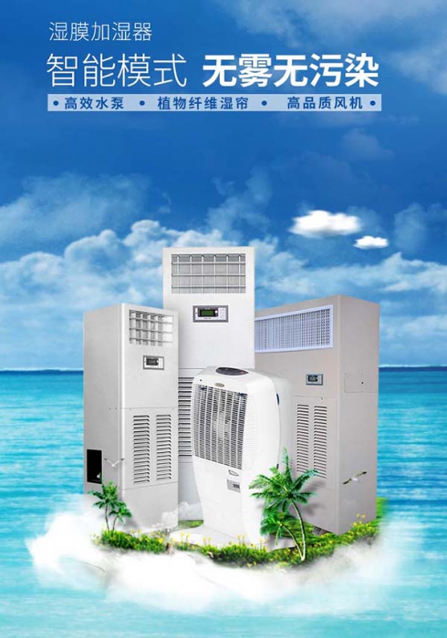 中央除濕機一機在手，讓家里充滿詩意，沒有“濕”意！