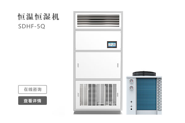 實驗室使用恒溫恒濕機的時候應該注意什么？