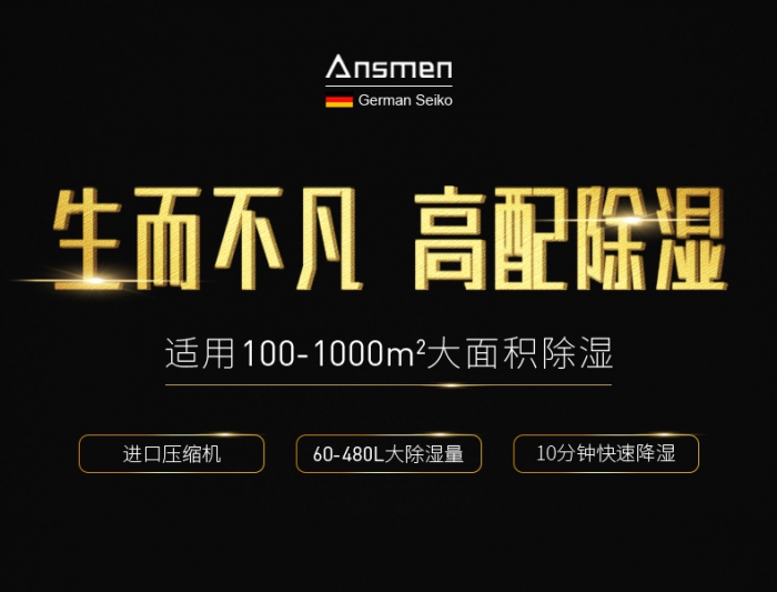實驗室為什么需要轉輪除濕機除濕控溫？
