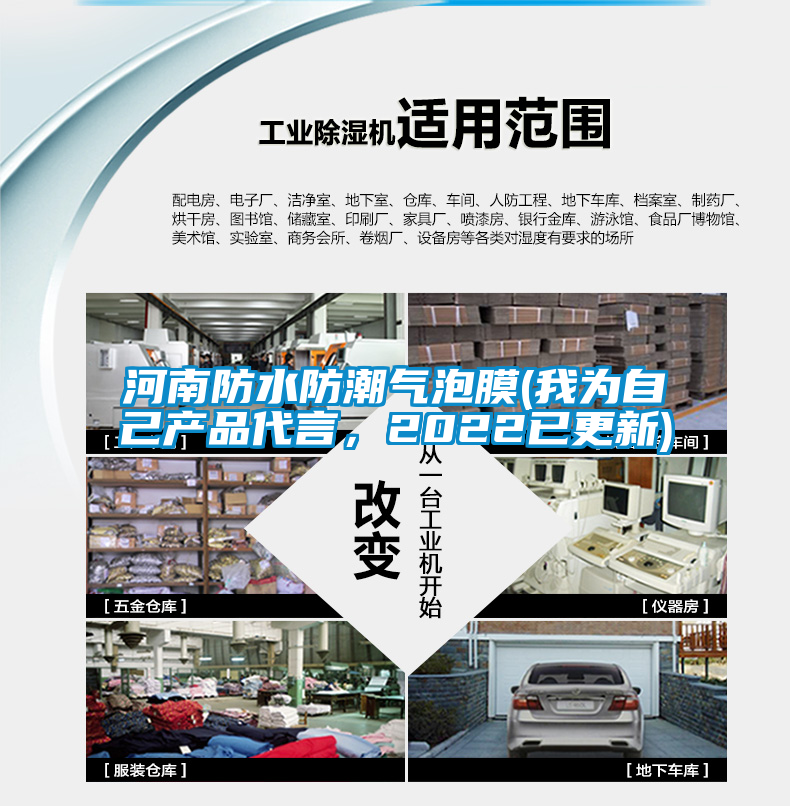 河南防水防潮氣泡膜(我為自己產品代言，2022已更新)